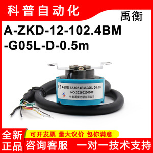 Encoder Incremental de Eje Hueco Yuheng A-ZKD-12-102.4BM-G05L-D-0.5m Óptico Rotatorio con Cables - Product Image 5