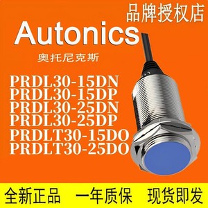 เซ็นเซอร์วัดระยะออโต้นิคส์ PRDL12 12 มม. แบบอินดักทีฟ PNP 10-30 VDC IP67 - Product Image 5