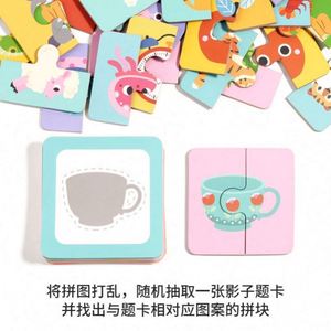 Rompecabezas de Memoria con Animales para Niños de 2 a 5 Años, Juegos Educativos, Actividades de Emparejamiento de Sombras - Product Image 2