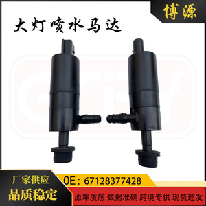 <b>Mini</b> Headlight Washer <b>Motor</b> 67128377428 12V For R50 R53 Replacement Part - Product Image 5