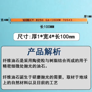 Xebec Fiber Oilstone Strip 400 Grit Go-1004m <b>Polishing</b> Tool For Mold Grinding Japan Made - Product Image 2