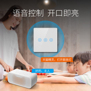 Huca Chinese Tide Smart Switch 86 Type Single Control Wall <b>Socket</b> With Decorative Glass For <b>Lighting</b> - Product Image 2
