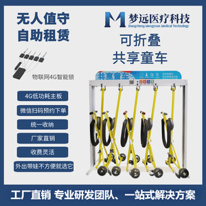 Poussettes/voitures poussettes partagées Mengyuan - Un incontournable pour les enfants, ces poussettes sont en libre-service et accessibles via QR. - Product Image 4
