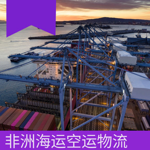 Logística Marítima y Aérea de Hon Hai en África, Transporte de Carga LCL a África con Despacho de Aduanas - Product Image 2