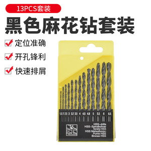 Manufacturer Custom Black High-Speed Steel Straight Shank <b>Woodworking</b> Drill Bit Set Electric Drill <b>Tools</b> - Product Image 2