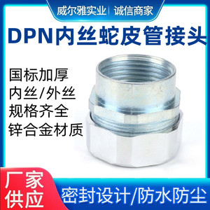 Conexión de manguera flexible de aleación de zinc, conexión roscada hexagonal de metal de 8-150 mm para uso industrial en agua, construcción duradera - Product Image 4