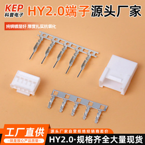 Connecteur de terminaison à sertir KEP Science Popularization Electronics HY-A, pas de 2,0 mm, mâle-femelle, adaptateur de faisceau de câbles - Product Image 3