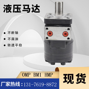 สำหรับมอเตอร์ไฮดรอลิกแบบวงโคจรและลูกสูบ Danfoss Cycloidal OMR-250/OMP-315/OMP-400 ซีรีส์ BM2/BMR/BM1 - Product Image 5