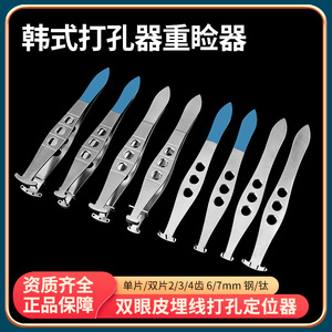 Double Eyelid Suture Punching <b>Tool</b> Stainless Steel Precision Cosmetic Surgery Instrument For Eyelid Procedure - Product Image 5