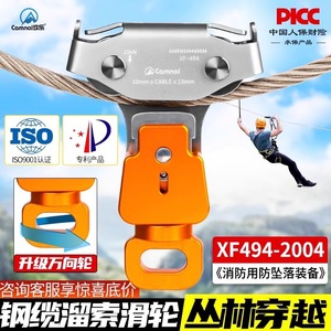 Polea de Cable de Acero Camnal XF-494 10-13mm para Rescate en Tirolina y Uso en Exteriores - Product Image 2