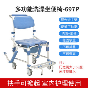 Nurse Xin Portable Toilet <b>Chair</b> Aluminum Alloy With Handrails For <b>Disabled</b> Blue 697P - Product Image 5