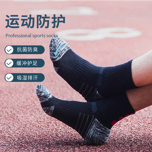 Professional Sports <b>Socks</b> Men Women Basketball Running Marathon Mid Calf Cotton Athletic <b>Socks</b> With Shock Absorption - Product Image 2
