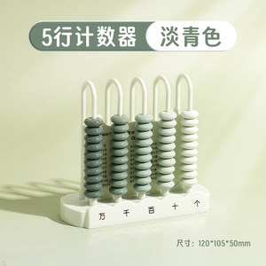 Para estudiantes de 1.º y <span class=keywords><strong>2</strong></span>.º grado de <span class=keywords><strong>primaria</strong></span> |   NEJA LIFE CP-2806 Herramienta de Aprendizaje de Matemáticas de Plástico para Sumar y Restar - Product Image 6