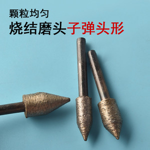 Diamond <b>Sintered</b> Grinding Head For <b>Stone</b> Marble Engraving High Accuracy Bullet Shaped Conical Tip - Product Image 5