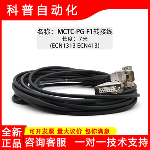 Câble d'encodeur Heidenhain EcN1313 EcN413 Mctc Pg F1, adaptateur, extension de 7 mètres pour instrumentation électronique - Product Image 5