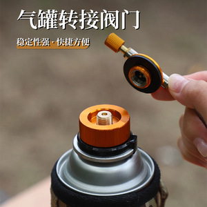 Adaptador de Estufa de Gas Portátil de Aleación de Aluminio con Bloqueo Automático, Conector para Estufa de Camping, Válvula para Cartucho de Gas - Product Image 1