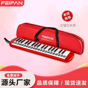 Piano portable Feifan à 37 touches pour débutants et étudiants avec étui de transport - Product Image 4