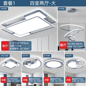 El Conjunto de Iluminación para Toda la Sala de Estar es Simple, Moderno y Elegante. Es una Combinación de Accesorios para el Hogar, Incluyendo Luces LED - Product Image 6