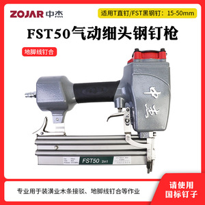 Zojar Fst50 Pneumatic Nail Gun 2.5 Mm Steel Nail Gun For Baseboard And Woodwork - Product Image 5