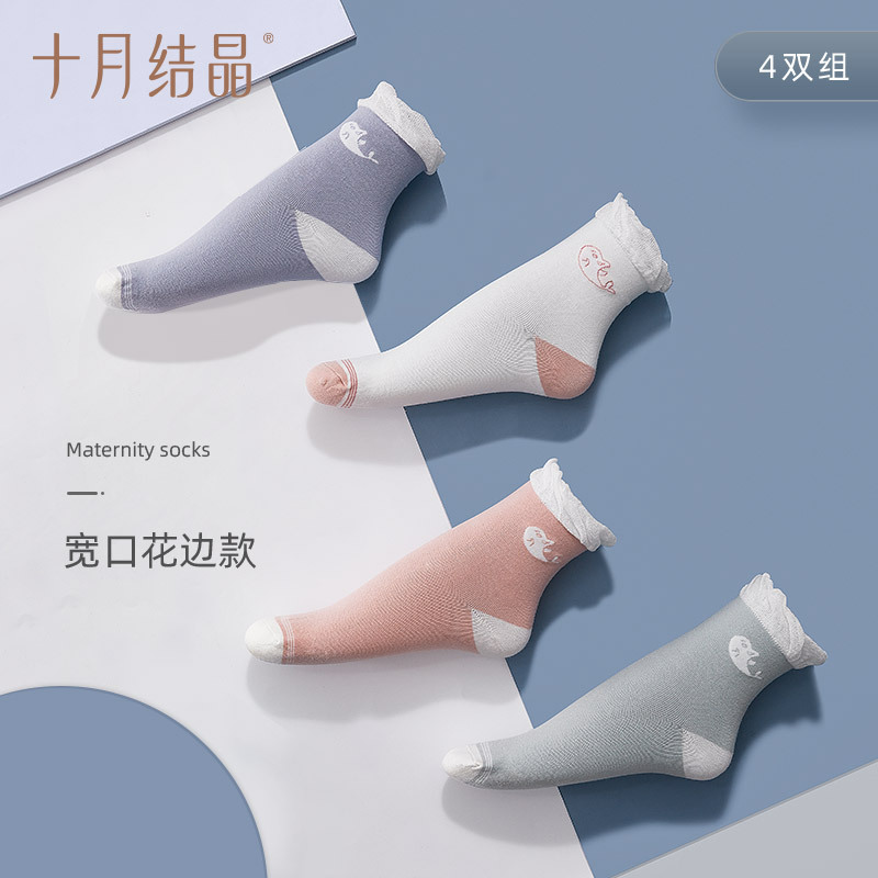 Wide-cut lace maternity socks, 4 pairs, SH682