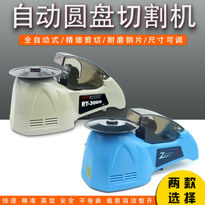 Bailiwei RT-3000 Tape Dispenser 2 In Steel <b>Blade</b> Automatic Cutting For Packaging Support - Product Image 5