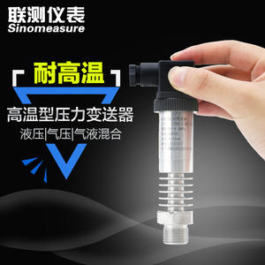 Transmetteurs de pression haute température personnalisés OEM, capteurs de pression de vapeur d'eau pour chaudière - Product Image 2
