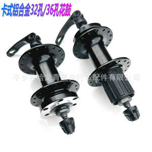 Moyeu de roue avant en alliage d'aluminium 32H 36H à dégagement rapide pour frein V de vélo - Product Image 1