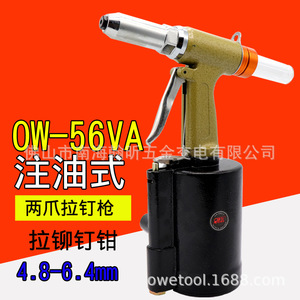 Remachadora Neumática Ow 56va de 4.8-6.4mm para Unión de Metales - Product Image 1