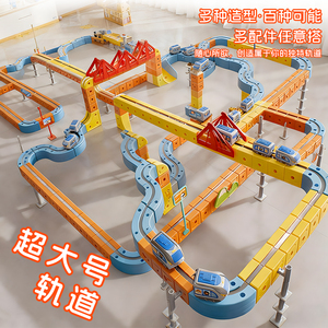 ชุดตัวต่อรถรางวิเศษ DIY สำหรับเด็ก ประกอบรางรถไฟ ของเล่นเสริมพัฒนาการ รางรถไฟอิเล็กทรอนิกส์ 3 มิติ - Product Image 5