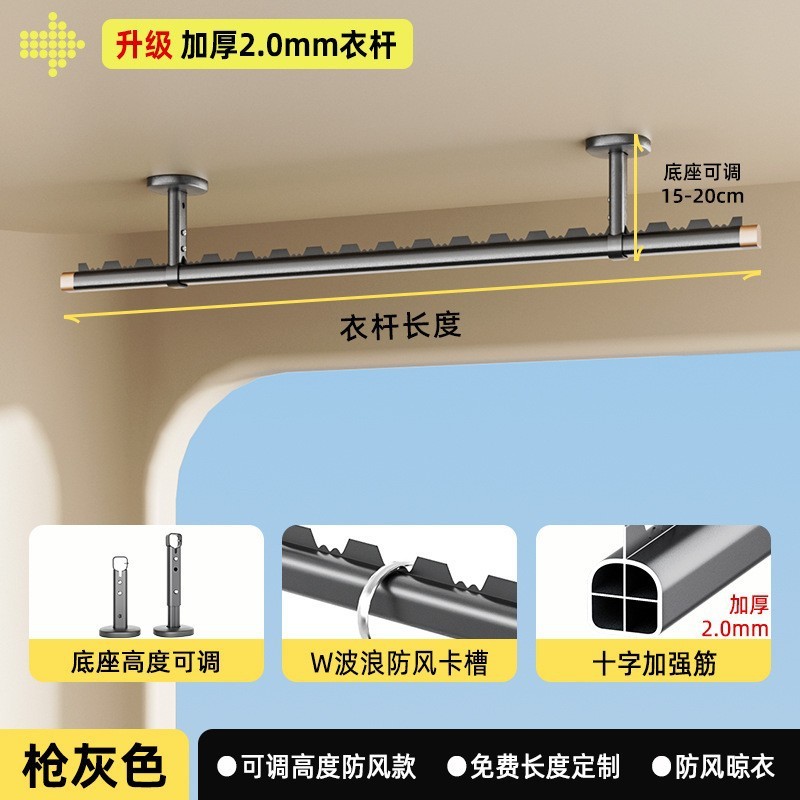 [Thickened Version] Gunmetal Gray Clothes Rod (Base 15-20cm)