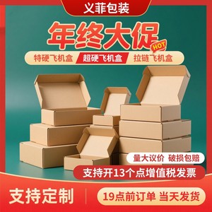 Caja rectangular de cartón 200x140x40mm troquelada color piel de vaca imprimible para embalaje de ropa - Product Image 5