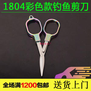 กรรไกรตกปลาบอซันสแตนเลสสตีลพับได้ด้ามจับสีสันสดใสเครื่องตัดสายแบบพกพาสำหรับอุปกรณ์ตกปลาน้ำจืด - Product Image 5