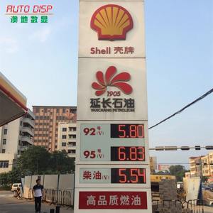 ป้ายแสดงราคาแก๊สโซลีน LED กลางแจ้ง ความสว่างสูง ขนาด 16 นิ้ว พร้อมรีโมทคอนโทรล สำหรับป้ายแสดงราคาเชื้อเพลิงในปั๊มน้ำมัน - Product Image 5