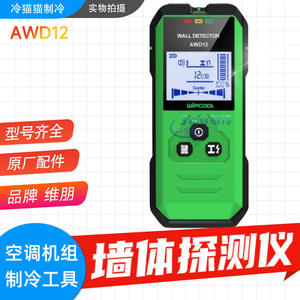 Detector de pared Wipcool AWD12 multifunción para encontrar cables eléctricos, metal y madera en renovaciones del hogar - Product Image 4