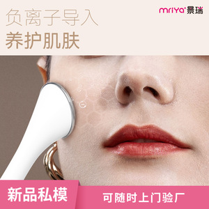 Mriya Facial Massager With Microcurrent And Iontophoresis For Home Use USB Rechargeable - Product Image 5