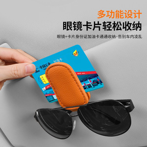 Leather Sunglasses Clip For Car Sun Visor Storage Eyeglasses Holder <b>Interior</b> <b>Accessory</b> 9.6x4.4x4cm - Product Image 3