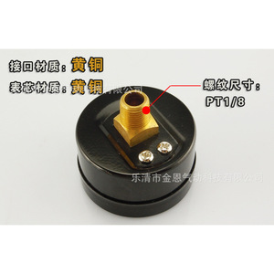 เกจวัดแรงดัน Y-40Z 0.25MPa PT1/8 แบบเข็ม ใช้กับลม แบบเกลียวนอก - Product Image 2