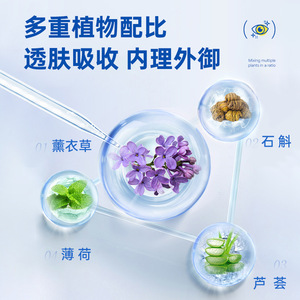 Factory wholesale cold steam eye cream, including <b>eyeglass</b> <b>frame</b> steam eye cream to relieve eye fatigue and dryness. - Product Image 3