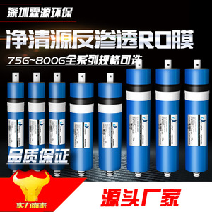 Elemento Filtrante de Membrana RO 75 100 200 400 600 800G, Cartucho Purificador de Agua por Ósmosis Inversa de Alta Eficiencia, 0.5 Micras - Product Image 2
