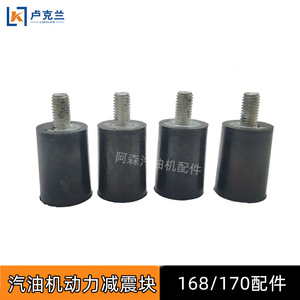 Support anti-vibration pour moteur à essence, amortisseur de chocs, pour pompes à eau - pour supports de moteur - Product Image 2