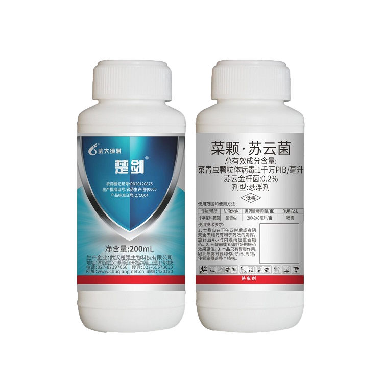 Органический пестицид для уничтожения садовых овощей, вирусное растение Plutella xylostella Pieris Rapae Granulosis