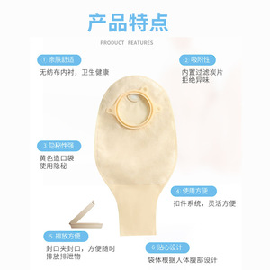 Bolsa para Estoma Hiroto Yasushi 3044 de Dos Piezas, Plana, de Doble Capa, con Diseño a Prueba de Fugas, para Uso Hospitalario - Product Image 4