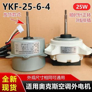 Moteur de ventilateur YKF-25-6-4 220-240V 25W 860 tr/min pour unité extérieure de climatiseur, fabriqué en Chine - Product Image 5