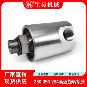 ข้อต่อโรตารี่ความเร็วสูง 250-094-284 G3/4 แบบเกลียว สำหรับใช้งานในอุตสาหกรรม - Product Image 2