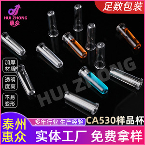 CA530 Sample Cup Polypropylene No Cap Colorimetric Laboratory Use - Product Image 5
