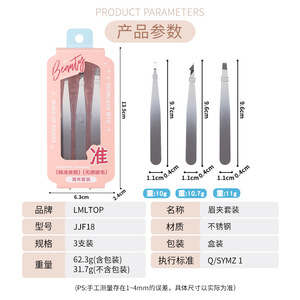 Ensemble de pinces à épiler pour sourcils Lmltop, 3 pièces, acier inoxydable, pointe inclinée, outil de précision pour l'épilation et le maquillage - Product Image 3