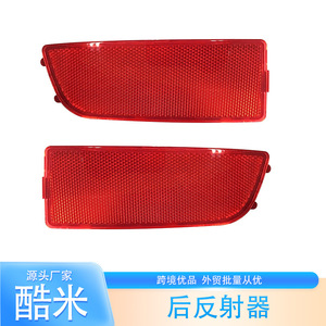 แผ่นสะท้อนแสงหลังทรงสี่เหลี่ยมพลาสติกสำหรับรถเมอร์เซเดสเบนซ์ สปรินเตอร์ 9068260040 L9068260140 R - Product Image 1