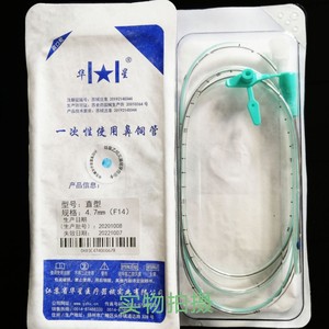 Huaxing Disposable Nasogastric Feeding Tube 4.7mm F14 Straight Type Sterile For Esophageal Feeding - Product Image 1