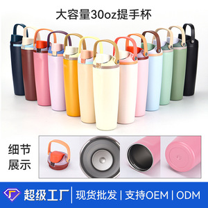 Insulated Vacuum Cup 30oz 304 Stainless Steel Outdoor Sports Drinking Mug Jumping Cup - Product Image 3