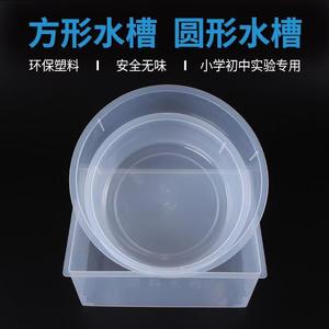 Plastic Laboratory Water Tank <b>Set</b> Small Round <b>Large</b> Round <b>Square</b> For Chemistry Experiment Equipment - Product Image 2
